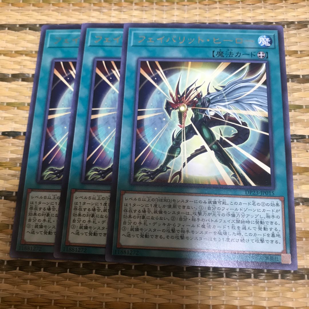 マドレース フェイバリット・ヒーロー レア