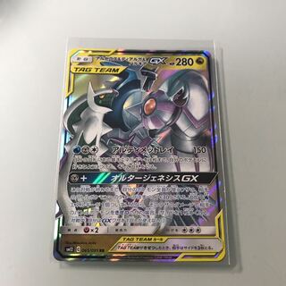 アルセウス＆ディアルガ＆パルキアgx