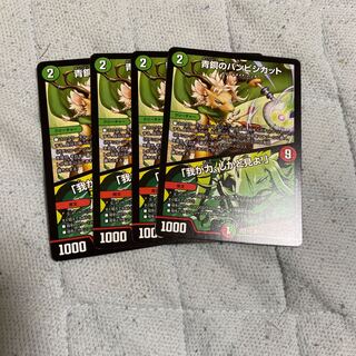 青銅のバンビシカット｜「我が力、しかと見よ!」