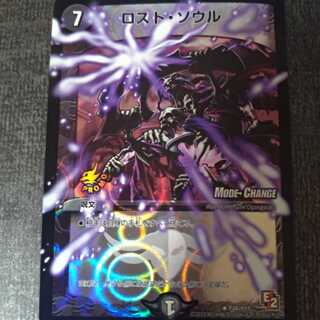 ロスト・ソウル