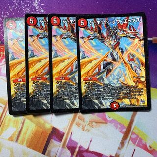 ジ・エンドオブエックス