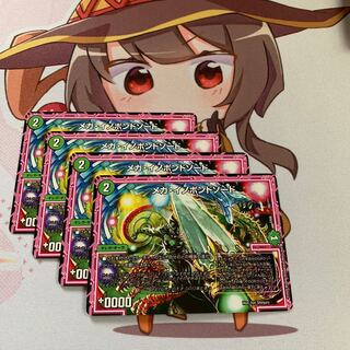 メガ・イノポンドソード