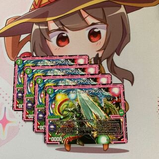 メガ・イノポンドソード