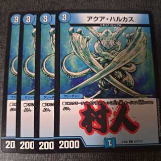 アクア・ハルカス