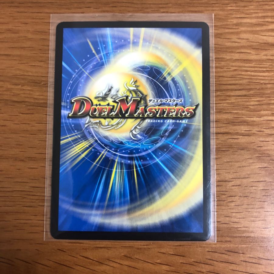 大魔王ウラギリダムス