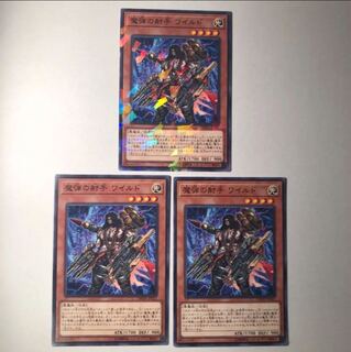 魔弾の射手ワイルド 3枚 美品 3枚