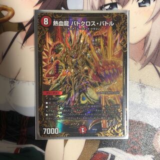 熱血龍 バトクロス・バトル