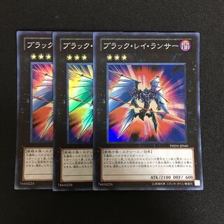 a100 ブラック・レイ・ランサー スーパーレア 3枚 遊戯王 トレトレ
