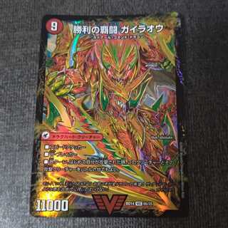 覇闘将龍剣 ガイオウバーン｜勝利の覇闘 ガイラオウ