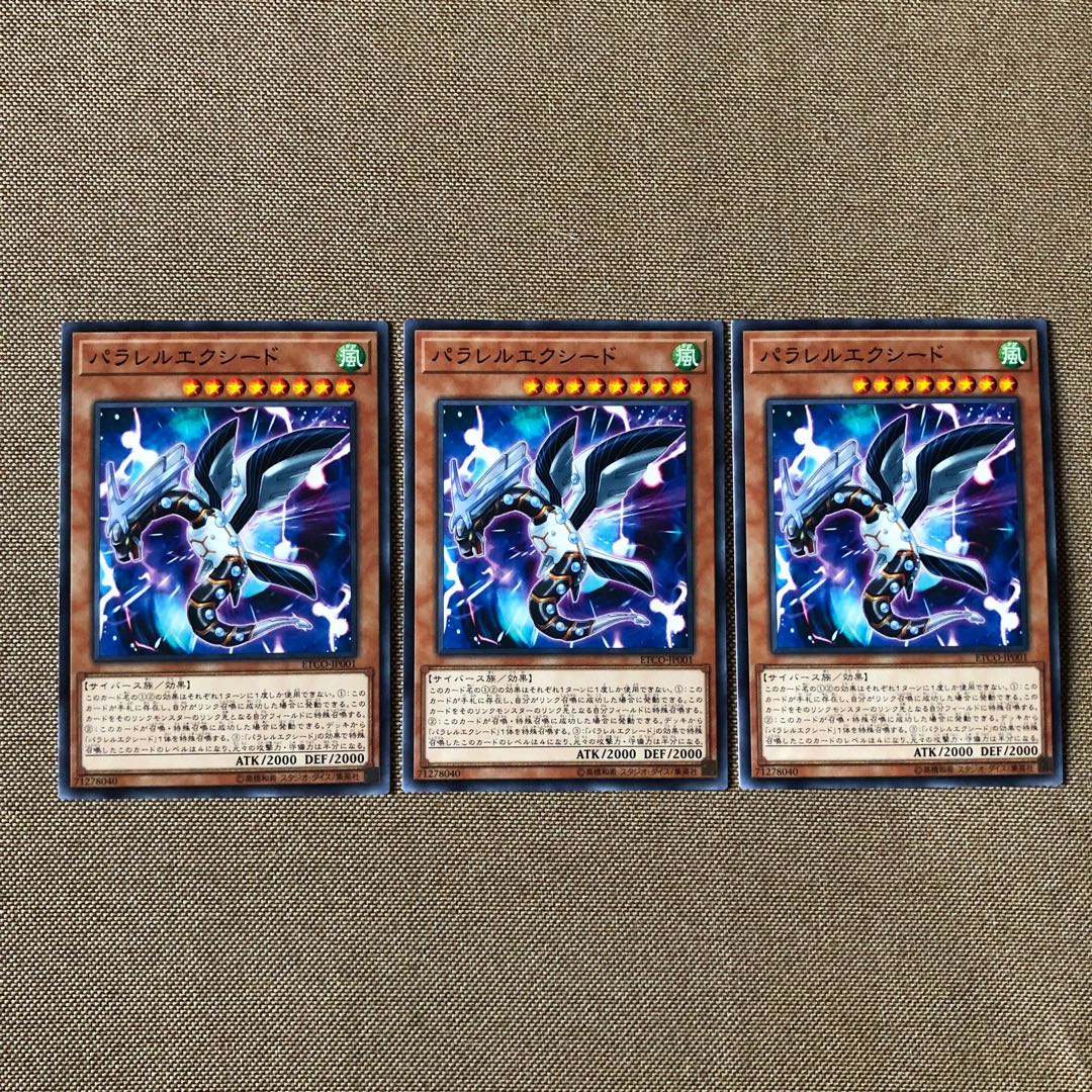 パラレルエクシード　3枚