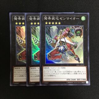a107 発条装攻ゼンマイオー スーパーレア 3枚 遊戯王 トレトレ
