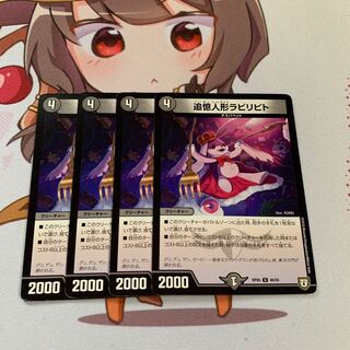 追憶人形ラビリピト