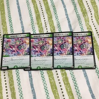 桜風妖精ステップル