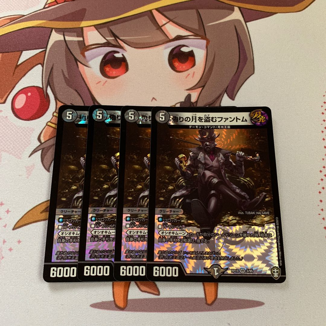 偽りの月を盗むファントム