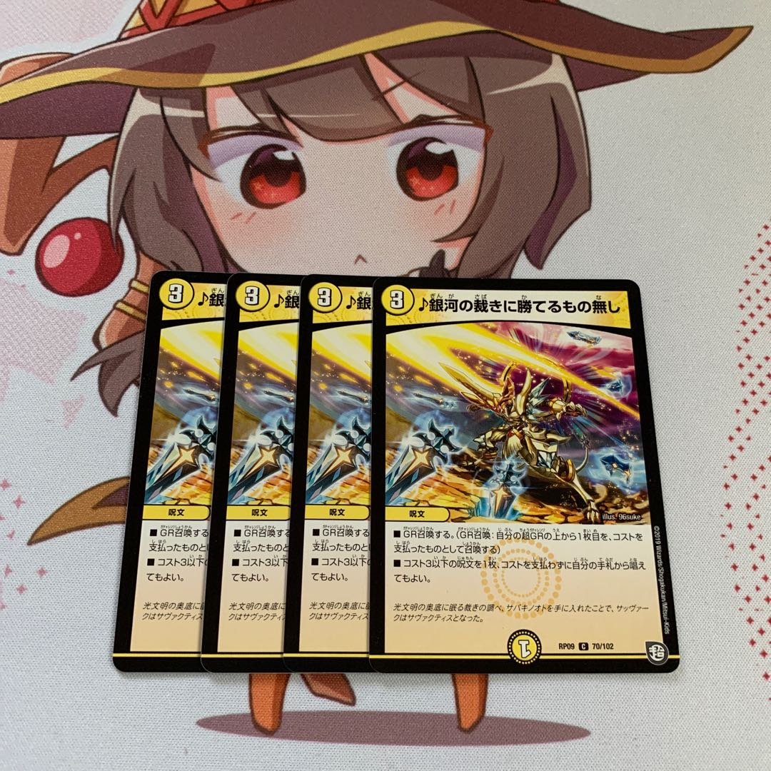 銀河の裁きに勝てるもの無し