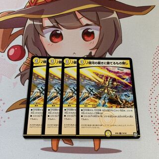 銀河の裁きに勝てるもの無し