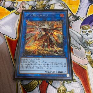 CAGARI (new illustration) Secret Rare Packing Ka2