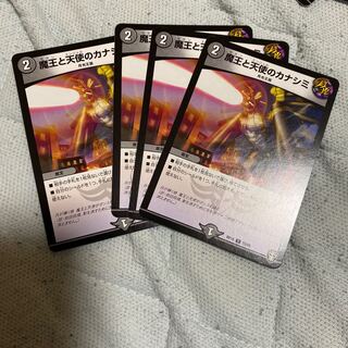 魔王と天使のカナシミ