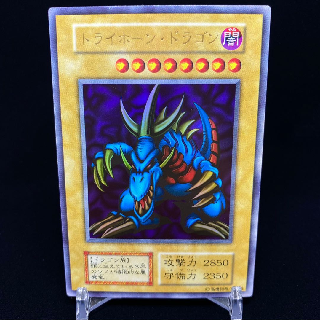 トライホーン・ドラゴン magiグレード済み