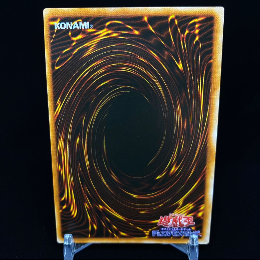 トライホーン・ドラゴン magiグレード済み