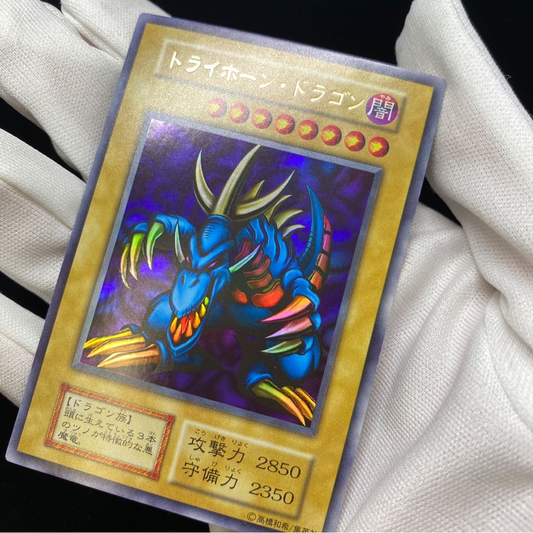 トライホーン・ドラゴン magiグレード済み