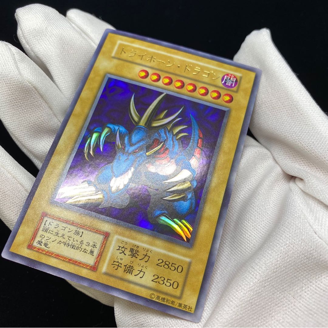 トライホーン・ドラゴン magiグレード済み