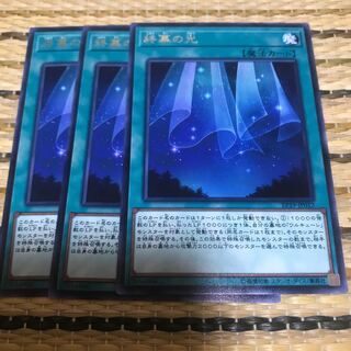 マドレース 終幕の光 レア