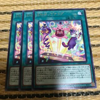 マドレース EMポップアップ レア