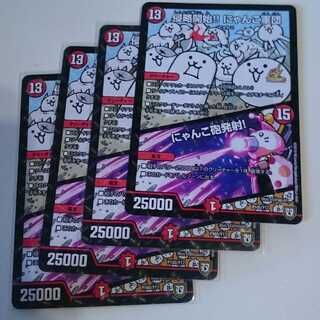 侵略開始!! にゃんこ軍団｜にゃんこ砲発射!