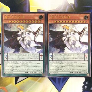 智天の神星龍 アルティメットレア　2枚