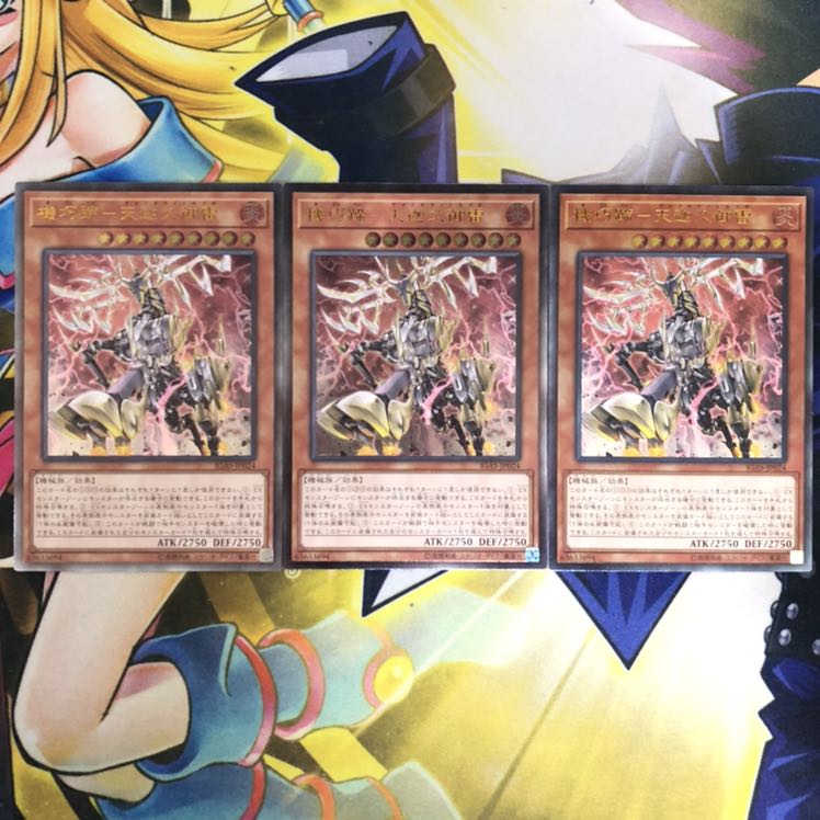 機巧蹄-天迦久御雷 アルティメットレア 3枚