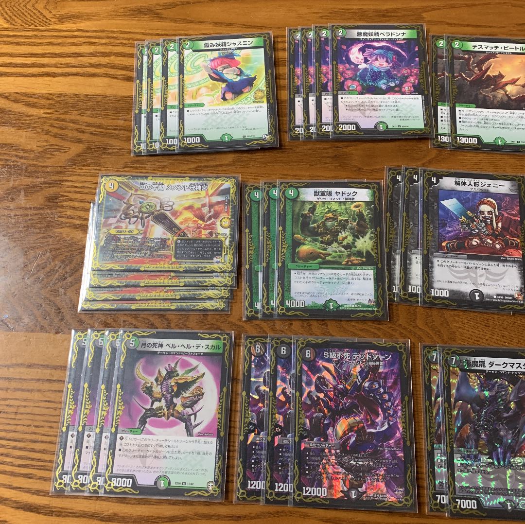 お得！黒緑ドルマゲドンt白　優勝構築