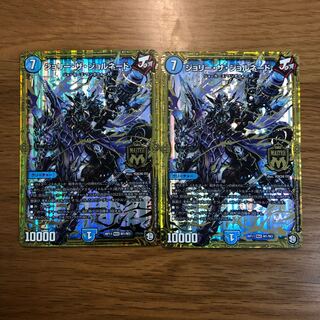 ジョリー・ザ・ジョルネード