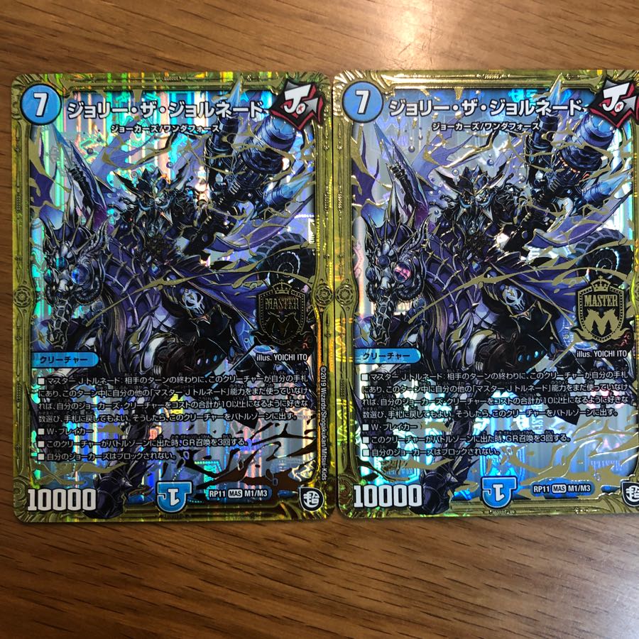 ジョリー・ザ・ジョルネード