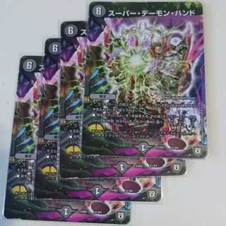 スーパー・デーモン・ハンド