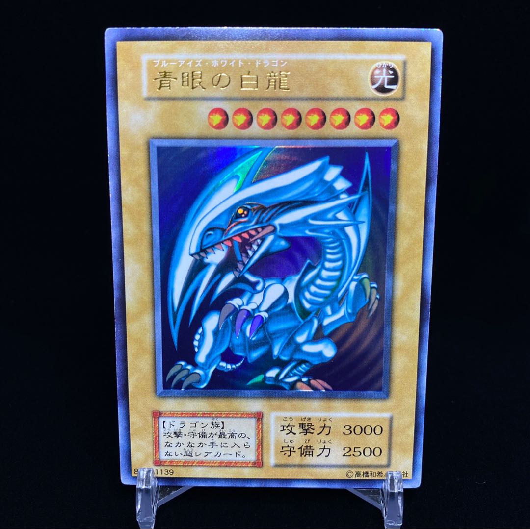 Blue-Eyes White Dragon Early Ultra Rare magi graded