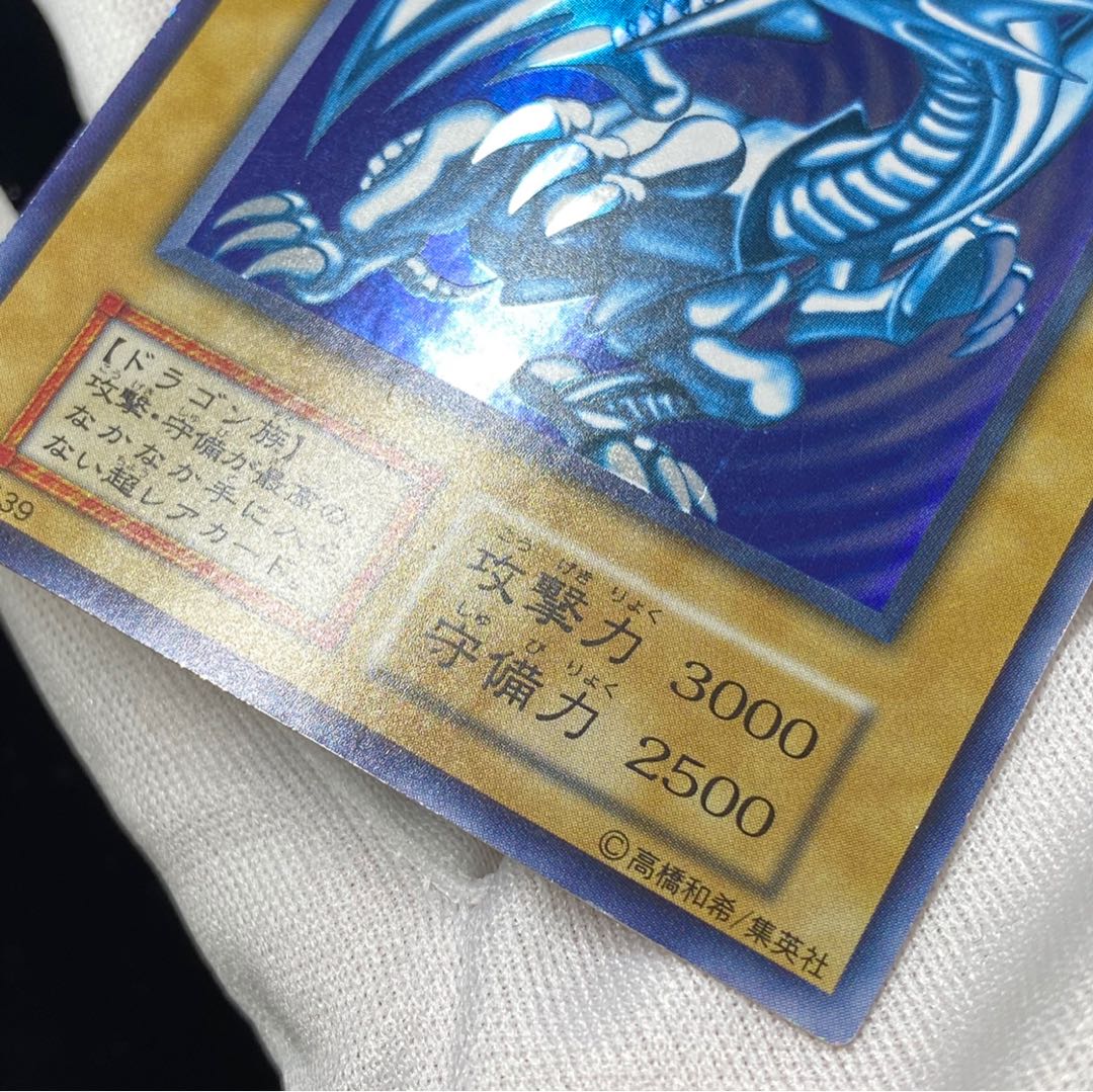 Blue-Eyes White Dragon Early Ultra Rare magi graded