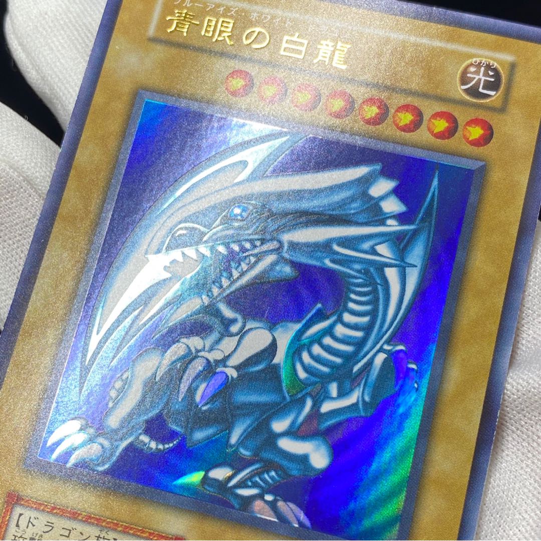 Blue-Eyes White Dragon Early Ultra Rare magi graded