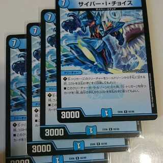 サイバー・I・チョイス