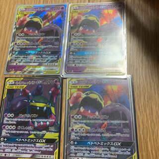 激安！ベトベトン&アローラベトベトンGX