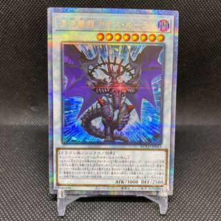 混沌魔龍 カオス・ルーラー プリズマティックシークレットレア