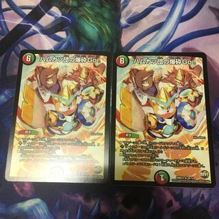 ハムカツ団の爆砕Go!