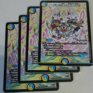 ドレミ団の光魂Go!