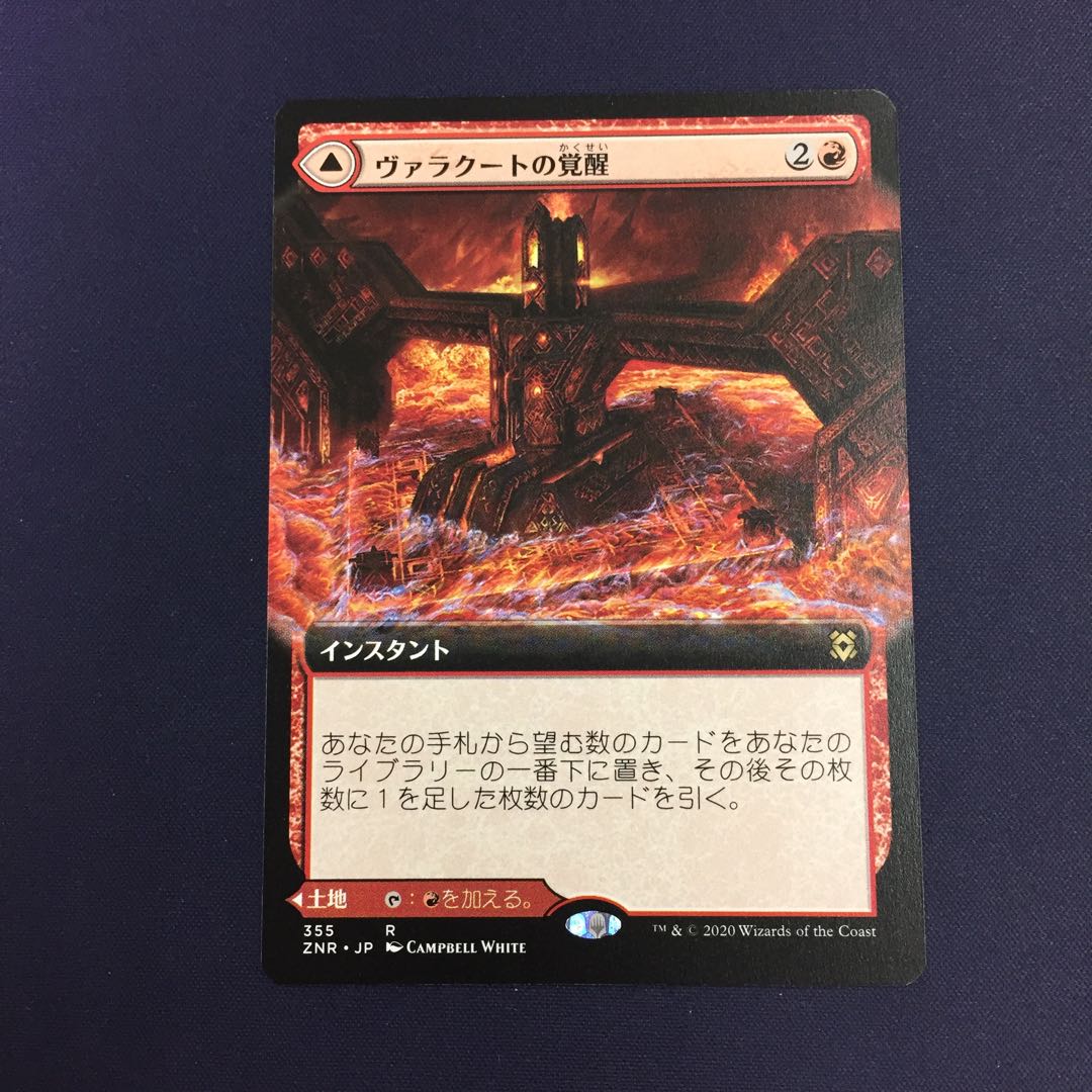 ヴァラクートの覚醒 ヴァラクートの石鍛冶場 拡張アート