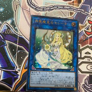 神聖魔皇后セレーネ ウルトラレア