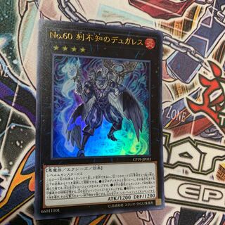 No.60 刻不知のデュガレス ウルトラレア
