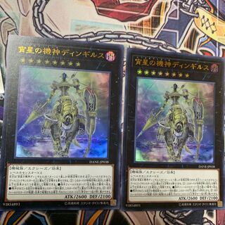 宵星の機神ディンギルス ウルトラレア×2
