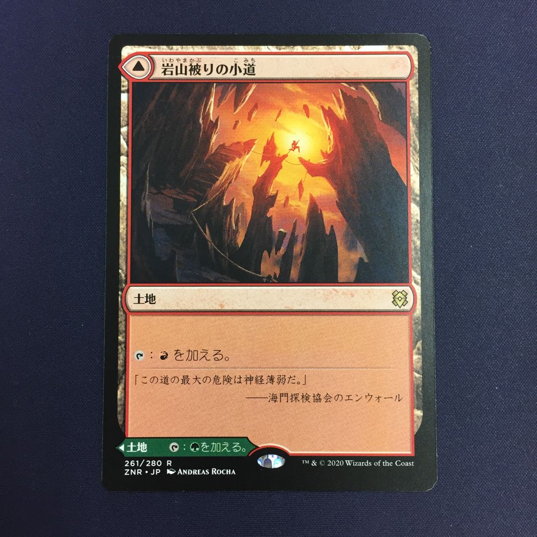 岩山被りの小道 樹木被りの小道