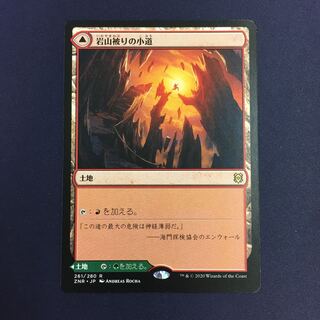 岩山被りの小道 樹木被りの小道