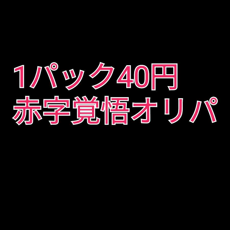 ドラゴンボールヒーローズ